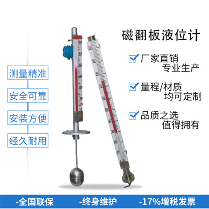 UQC-C11a磁翻板液位計(jì)高溫低壓型