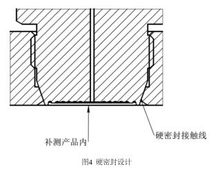 硬密封設(shè)計(jì)