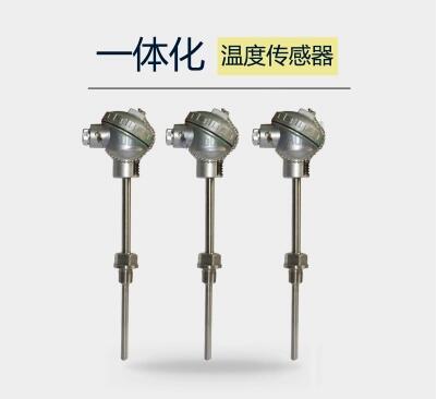 PT100熱電阻一體化溫度變送器(0-100℃)帶變送4-20MA輸出