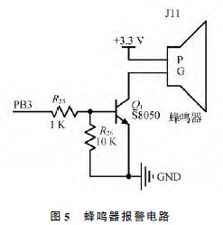 蜂鳴器報(bào)警電路